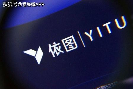 依圖科技首輪問(wèn)詢回復(fù)解讀 智能商業(yè)業(yè)務(wù)高毛利率背后的交付成本考量