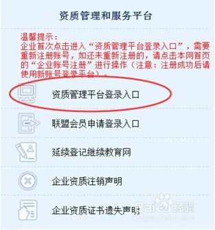 計(jì)算機(jī)信息系統(tǒng)集成資質(zhì)年審流程詳解